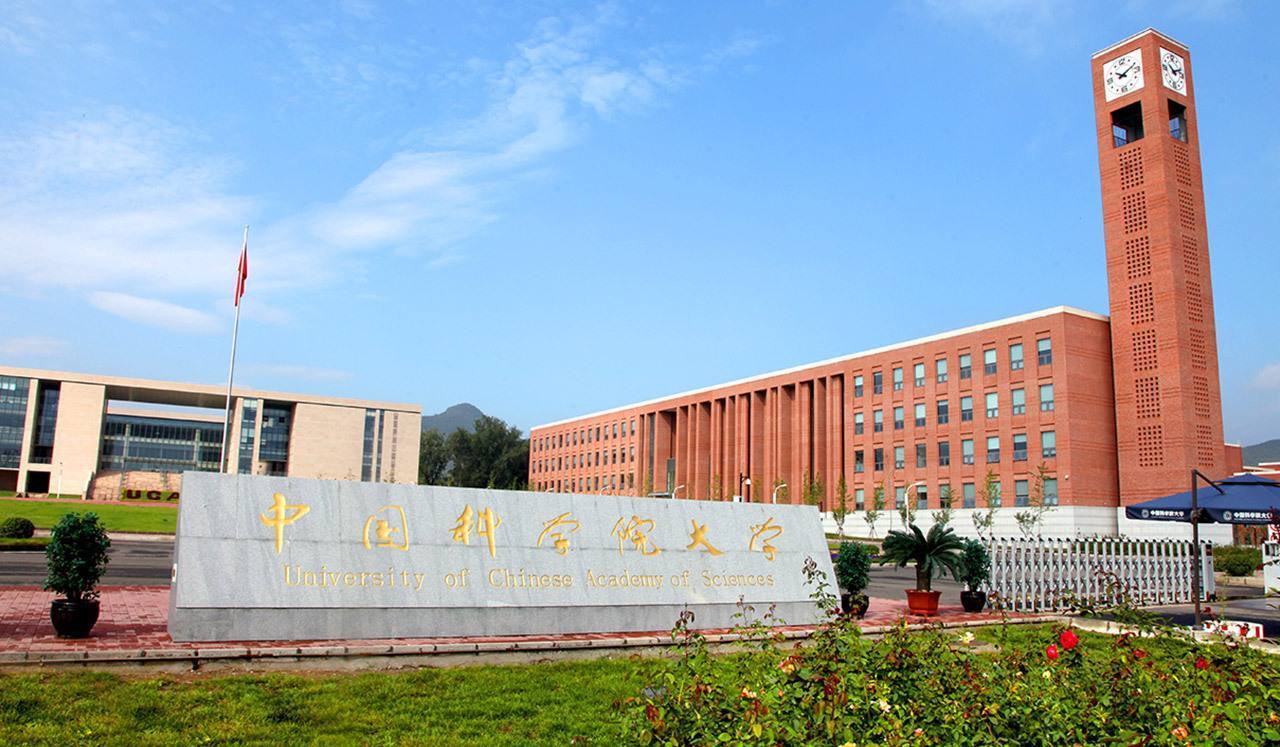 中国科学院大学人工智能学院