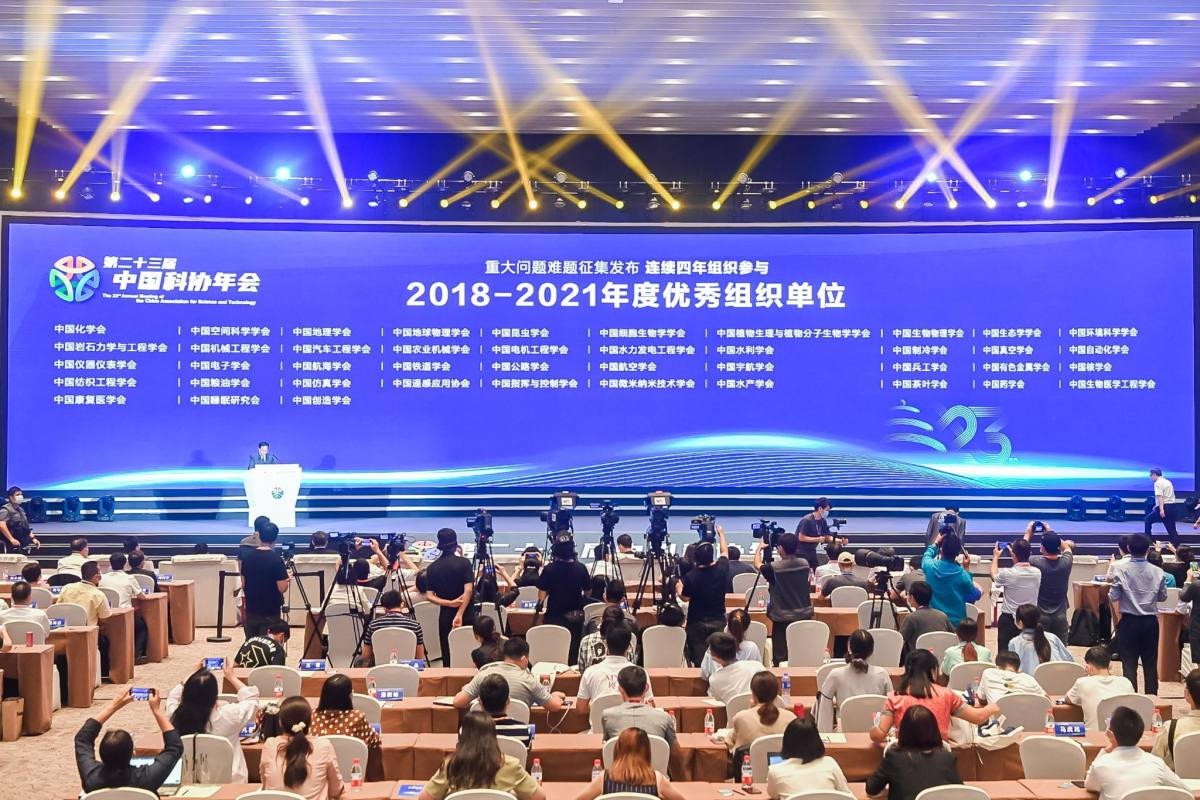 中国科协重磅发布2021重大科学问题、工程技术难题和产业技术问题，中国自动化学会